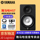YAMAHA雅馬哈 HS5 HS7 HS8 HS8S工作室錄音棚專用有源監(jiān)聽音箱音樂(lè)音響 HS7【黑色】【對(duì)裝送線+懸浮架】