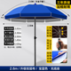 凱元戶外遮陽傘擺攤傘大型雨傘防曬傘地攤傘商用廣告?zhèn)?.6米藍色雙層