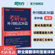 新東方官方直營 2026考研英語外刊精讀36篇 董仲蠡 真題同源文章模擬題 含全文翻譯結(jié)構(gòu)分析 考研英語閱讀翻譯寫作 英語語法長難句 2026考研英語外刊精讀36篇 新東方董仲蠡