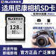 博林克 適用于尼康相機內存卡sd卡D7500 D5600 D750 D90 D810D5300單反攝像機高速U3儲存卡微單ccd存儲卡 128G 尼康相機高速SD卡 100M/S SD卡+SD讀卡器