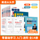 【官方正版】賴世雄美語(yǔ)從頭學(xué)全套14冊(cè)  賴世雄美語(yǔ)從頭學(xué)全套+同步練習(xí)冊(cè)（美語(yǔ)音標(biāo)+入門(mén)+初級(jí)美語(yǔ)上下冊(cè)+賴世雄中級(jí)上下冊(cè)+賴氏經(jīng)典英語(yǔ)語(yǔ)法）成人英語(yǔ)自學(xué)