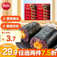思念海苔黑米肉松飯團(tuán)150g*8 速凍早餐糯米微波加熱即食速食生鮮食品