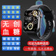 糖表無創(chuàng)血糖血壓智能手表手環(huán)血氧體溫心率運(yùn)動(dòng)手表睡眠遠(yuǎn)程關(guān)注藍(lán)牙通話男女AI智能語音小華蘋米果為 黑硅膠表帶智能手表