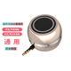 雅韻仕 直插式小音箱手機電腦通用擴音器音響迷你外接揚聲器外放喇叭便攜筆記本ipad平板大聲音播放 土豪金（充電款）