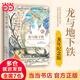 【當(dāng)當(dāng) 正版包郵】龍與地下鐵 馬伯庸天馬行空光怪陸離奇想之作 2024龍年紀(jì)念版 另著長(zhǎng)安的荔枝、太白金星有點(diǎn)煩等 中國(guó)當(dāng)代小說(shuō)