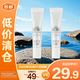 安熱沙美白清透防曬啫喱15g*2支裝SPF50+防水防汗高倍防曬【臨期清倉】
