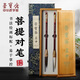 【全網(wǎng)低價(jià)】榮寶齋 毛筆套裝 狼羊毫傳統紫檀菩提筆桿文房四寶書(shū)法國畫(huà)行篆隸楷手作高檔禮盒 星月藍天菩提