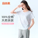 宜而爽【100%純棉】睡衣女一等品短袖T恤上衣夏季寬松新疆精梳全棉