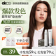 OKCS染發(fā)膏 亞麻棕染發(fā)劑 植物純男女免漂自己在家染發(fā)熔巖榛巧中發(fā)裝