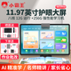 小霸王M7八核智能學(xué)習(xí)機(jī)11.97英寸平板電腦兒童小學(xué)生初中高中教材同步Ai英語學(xué)練神器點(diǎn)讀機(jī)早教家教機(jī) M7Pro12G+256G【作業(yè)批改+作文指導(dǎo)】 小初高全科課程AI精準(zhǔn)學(xué)【11.97英寸護(hù)眼