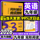 2026新版 53英語專項初中英語完形填空與閱讀理解七八九年級英語訓(xùn)練組合完型閱讀789年級聽力突破詞匯語法初一教輔輔導(dǎo)書復(fù)習(xí)資料 完型填空與閱讀理解 九年級【2026】