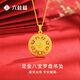 六桂福珠寶 LIU GUI FU JEWELRY八寶羅盤(pán)黃金項鏈女款足金吊墜純金首飾七夕情人節禮物送女友老婆 吊墜金重1.47g 八寶羅盤(pán)（贈925閃O鏈）