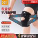 361°護(hù)膝半月板損傷醫(yī)積液專(zhuān)用運(yùn)動(dòng)韌帶膝蓋關(guān)節(jié)炎護(hù)具夏季跑步登爬山