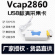 麥恩Vcap2860 USB2.0標清視頻采集卡醫療彩超圖像視頻采集盒 mine vcap2860采集卡