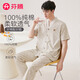芬騰睡衣男士純棉夏季V領(lǐng)格紋短袖長(cháng)褲家居服套裝軟棉棉