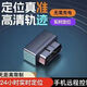 曼昆5G汽車(chē)OBD北斗gps定位神器汽車(chē)防盜定位器衛星追蹤器車(chē)輛專(zhuān)用防丟 5G款+實(shí)時(shí)定位+全部功能+零資費
