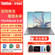 聯(lián)想ThinkBook X 2024款 筆記本電腦 13.5英寸高顏值 AI智能 酷睿版高刷觸控屏輕薄便攜商務(wù)辦公學(xué)生本 UItra9-185H 32G內存 1T固態(tài)硬盤(pán) 100%色域 120Hz高刷護眼屏