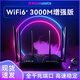 冉星辰萬(wàn)利達(dá)路由器雙千兆無(wú)線穿墻王WiFi6網(wǎng)絡(luò)信號(hào)放大器ax3000家用企業(yè)5G雙頻wifi信號(hào)增強(qiáng) 【六天線家用電競(jìng)雙千兆升級(jí)版】3000m增強(qiáng)穿墻王