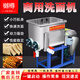 樾樽  涼皮機(jī)商用蒸箱米皮機(jī)圓形涼皮機(jī)蒸涼皮機(jī)蒸河粉蒸米粉機(jī)做涼皮的神器 100公斤雙螺旋洗面機(jī)
