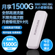 迅優(yōu)【送1500G體驗流量】隨身wifi6免插卡4g移動wifi無線wifi網(wǎng)卡便攜式路由器通用流量2025款5GXY 增強版旗艦wif*提速300%【智享套餐】