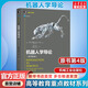 【新華正版】機器人學(xué)導(dǎo)論(原書第4版) 工業(yè)自動化技術(shù) 空間位姿描述變換 雅可比運動學(xué)操作臂設(shè)計 機器人學(xué)譯叢
