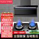 榮事達(dá)油煙機(jī)家用抽油煙機(jī)大吸力吸油煙機(jī)頂側(cè)雙吸一級能效出租房7字型煙機(jī)燃?xì)庠钐籽b品牌補(bǔ)貼以舊換新 【套裝】高配款大燈觸屏煙機(jī)+鴛鴦灶天然氣 上門安裝+全國聯(lián)保