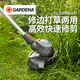 嘉丁拿（GARDENA）割草機(jī)德國(guó)進(jìn)口家用鋰電動(dòng)無(wú)線打草機(jī)花園除草手持割灌草坪機(jī) 一電一充（14701型號(hào)）套裝