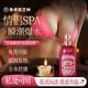 寶芝林 PO CHI LAM玫瑰浪漫精油按摩夫妻情侶全身spa推油潤(rùn)滑趣味調(diào)情身體免洗私處
