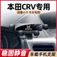 12-16老款本田CRV車載手機專用支架汽車出風(fēng)口無線充電導(dǎo)航架改裝 12-16款/本田CRV【旗艦款】