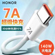 榮耀（HONOR）雙頭TypeC數據線(xiàn)7A快充PD充電器線(xiàn)筆記本電腦MagicBook手機平板車(chē)載公對公ctoc華為MateBook (簡(jiǎn)裝)榮耀Type-C轉Type-C 7A快充線(xiàn)