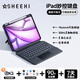 視藝星【2025新款】iPad妙控鍵盤Air4/5/6/7平板保護(hù)套ipad7/8/9適用蘋果Pro11/13寸mini7觸控懸浮鍵盤 iPadPro12.9寸丨Air6/7 13寸黑色