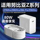 努比亞原裝努比亞Z70Ultra充電器80W靈犀快充N(xiāo)ubia Z60sPro/Z50Ultra 適用努比亞手機80W快充頭+兩條2米