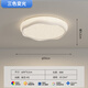 歐普照明奶油風(fēng)客廳吸頂燈滿天星臥室燈三室兩廳全屋燈具套餐 臥室圓形【全光譜護(hù)眼】三色變光