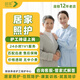 【爆款推薦】1天居家照護/護理老人/專(zhuān)業(yè)護工/居家護工陪護 居家照護服務(wù)（1天） 上海
