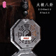 DOLD天然白水晶五行八卦牌吊墜太極八卦圖道家護(hù)身符項(xiàng)鏈掛件原石定制 太極八卦牌40mm左右