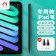 Snowkids iPad電容筆手寫(xiě)筆2022/2021新蘋(píng)果平板電腦觸控筆iPad/Air/mini5/Pro 11觸屏二代繪畫(huà)pencil黑