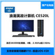 浪潮（inspur）英 政CE520L 龍 芯 3A5000（4 核，2.3GHz/2.5GHz）23.8吋液晶顯示器 試用版銀河麒麟丨統信 定制16G丨512G固態(tài)丨1G顯卡丨24吋顯示器