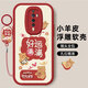 傲萌OPPOReno2手機殼OPPO新款Reno2保護套Reno2Z硅膠軟殼Reno全包防摔PCKM00高級時(shí)尚PCKM80外殼男女款 【紅-好運滿(mǎn)滿(mǎn)】送掛環(huán) OPPOReno2