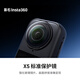 影石（Insta360）X5 標(biāo)準(zhǔn)保護(hù)鏡