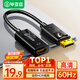 畢亞茲 DP轉(zhuǎn)HDMI轉(zhuǎn)換器線 1080P高清DisplayPort公轉(zhuǎn)HDMI母轉(zhuǎn)接頭 筆記本電腦臺式機接顯示器投影儀