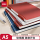 得力（deli）A5可翻折活頁本50張筆記本本子不硌手可拆卸記事本作業(yè)本深紅橫線HA550