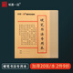 銘墨一品護眼加厚硬筆書(shū)法專(zhuān)用鋼筆字帖米字格練字本田字格成人學(xué)生書(shū)法紙練字紙順滑不洇墨批發(fā)多本可定制 米字版10本