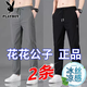 花花公子（PLAYBOY）【2條裝】冰絲休閑褲男夏季薄款男士直筒彈力寬松百搭黑色長褲子 深灰+黑色【冰絲款】 XL 【建議115-130斤】