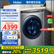海爾（Haier）滾筒洗衣機全自動(dòng)10公斤 洗烘一體帶烘干 云溪經(jīng)典版超薄嵌入家用大容量一級能效節能直驅變頻除菌 【洗烘一體】智能烘干+蒸汽除菌螨 【1.1洗凈比】科技精華洗+雙智能投放