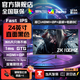 AOCPAD【超300萬(wàn)玩家+購】24英寸顯示器22寸電腦顯示屏高清2K180Hz小鋼炮辦公設計電競游戲顯示屏可壁掛 24英寸【2K100hz】工作室設計 直黑