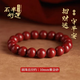 朱砂手串本命年轉(zhuǎn)運珠原礦高含量帝王紅紫金砂轉(zhuǎn)運男女通用手鏈 10MM紫金砂-均碼素圈