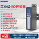 IPCSUN遠程io模塊開(kāi)關(guān)量采集模塊RS485/232串口轉以太網(wǎng)MODBUS數據網(wǎng)關(guān)物聯(lián)網(wǎng)通訊IO網(wǎng)絡(luò )控制繼電器模塊 EIO0201：1DO+1DI單RS485/232