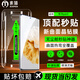 索貓【定位秒貼膜】華為手機鋼化膜防窺無塵倉曲面屏防爆玻璃抗指紋全屏屏幕保護膜 華為p60 1套裝丨定位秒貼膜丨高清款