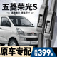 朔川五菱榮光S雨刮器原廠(chǎng)原裝無(wú)骨雨刷靜音2014-2023款榮光s雨刷器片 五菱榮光S【14-23款】前雨刮一對