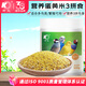 開(kāi)元 營(yíng)養蛋黃小米鸚鵡糧玉鳥(niǎo)文鳥(niǎo)雞蛋黃米飼料繁殖鳥(niǎo)食鳥(niǎo)糧桶500g